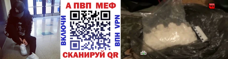 APVP VHQ  Купить закладки  Луга 