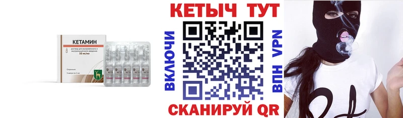 Кетамин VHQ  Купить  Луга 