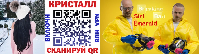 Метамфетамин кристалл Купить где Луга